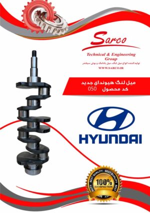 میل لنگ هیوندای جدید - تصویر 1